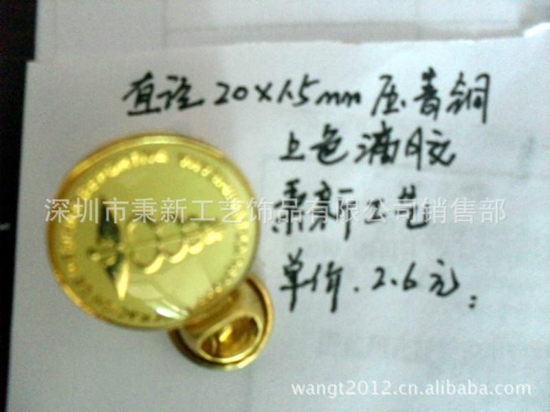 供應(yīng)*和平徽章/琺瑯徽章/學(xué)院徽章