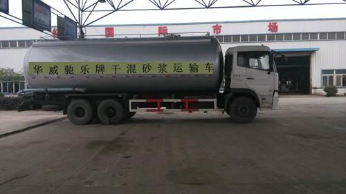 供应廊坊26吨标准卧式干拌砂浆运输车_干拌砂浆运输车厂家直销