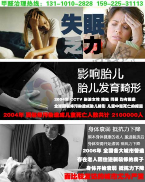 供應重慶除甲醛重慶除甲醛公司琉彩環(huán)保