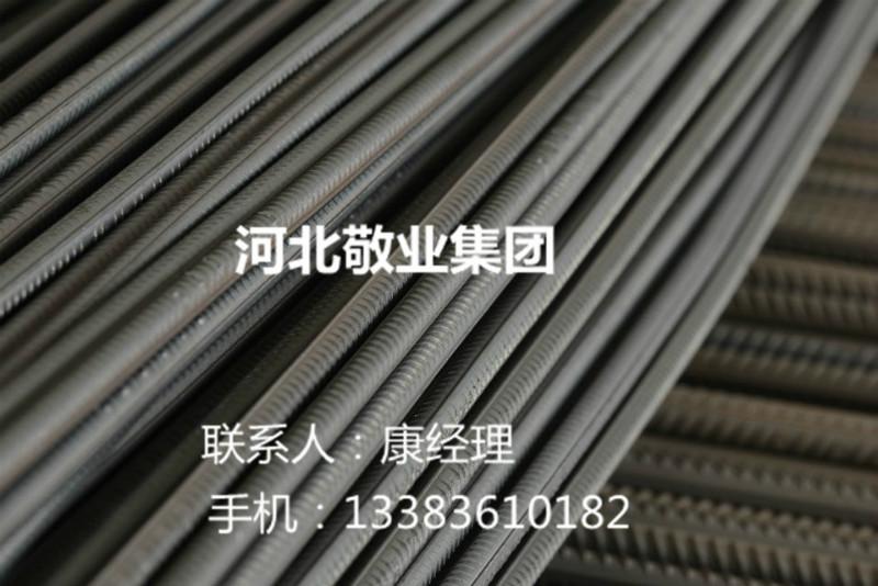 河北敬業(yè)鋼鐵敬業(yè)螺紋鋼,HRB400E螺紋鋼廠家*