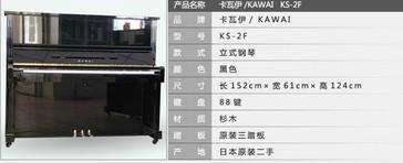 供应日本原装钢琴卡瓦依KS2F 3F