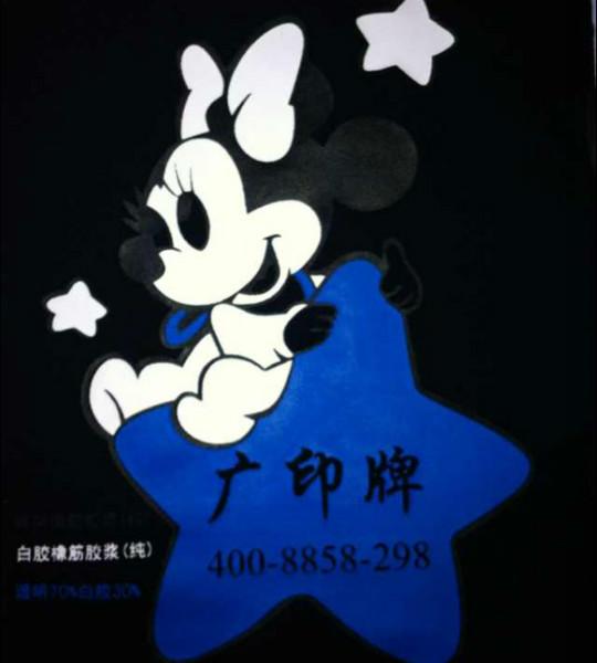 供應(yīng)橡筋膠漿