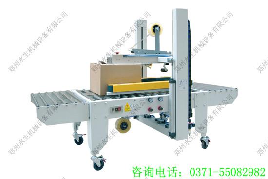供應(yīng)折蓋封箱機(jī)