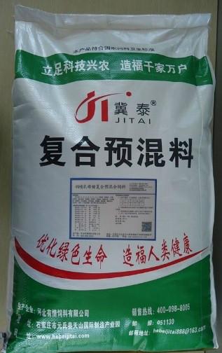 供应哺乳母猪用预混料