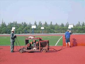 塑膠跑道圖片/塑膠跑道樣板圖 (2)