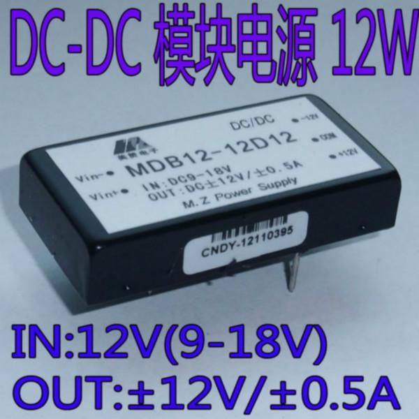 DC/DC12W12V转12V电源模块图片