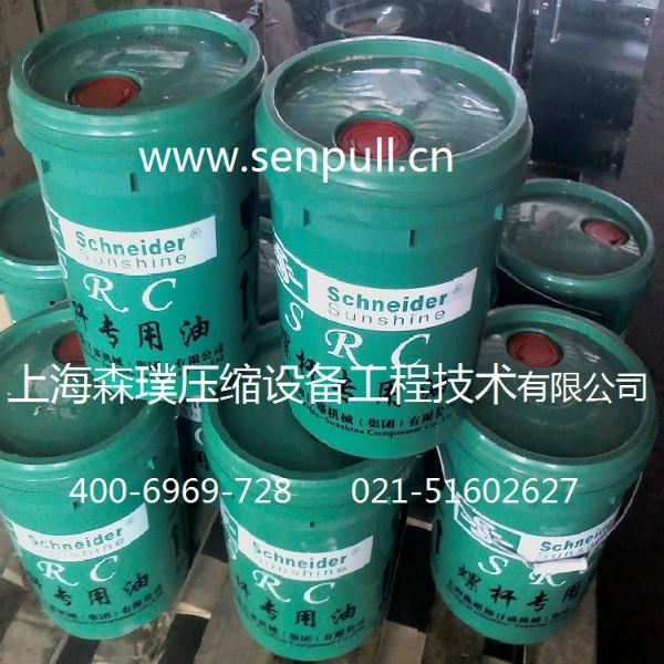 施耐德SRC螺桿專用油圖片