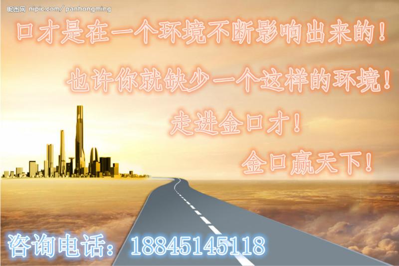 供应哈尔滨学习当众讲话的口才班