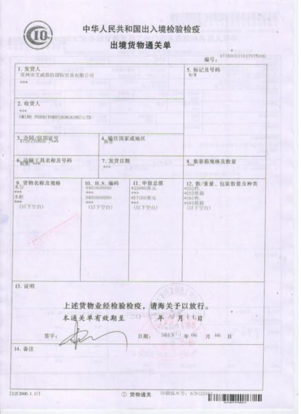 供應(yīng)珠海港（拱北）報(bào)關(guān)