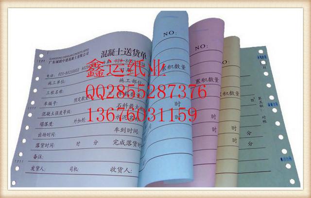 珠海市云南混凝土送货单印刷厂家供应云南混凝土送货单印刷，云南混凝土送货单印刷厂家