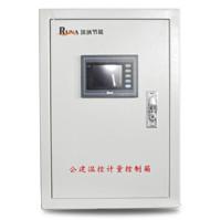 公建分時控溫計量圖片