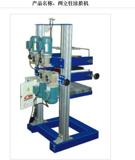 方便快捷的兩立柱涂膠機(jī)圖片