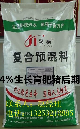 大猪用复合预混料图片