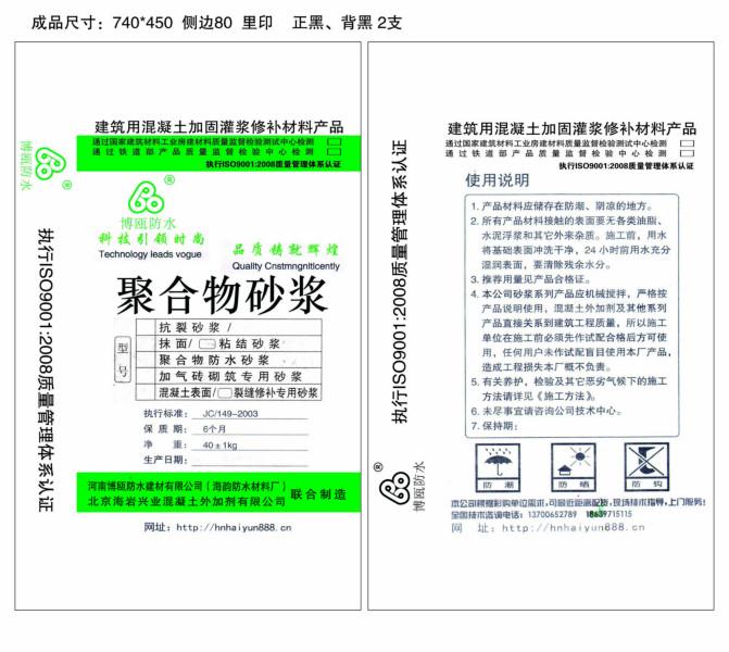 供應(yīng)*加氣塊砌筑抹灰砂漿,批發(fā)砌筑砂漿廠家