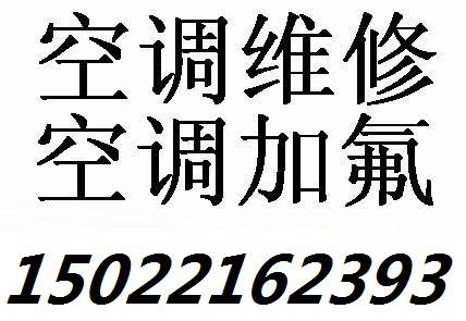 供应塘沽新港空调维修