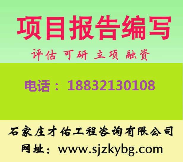 邯郸模具加工制造项目可行性研究报告甲级资质图片