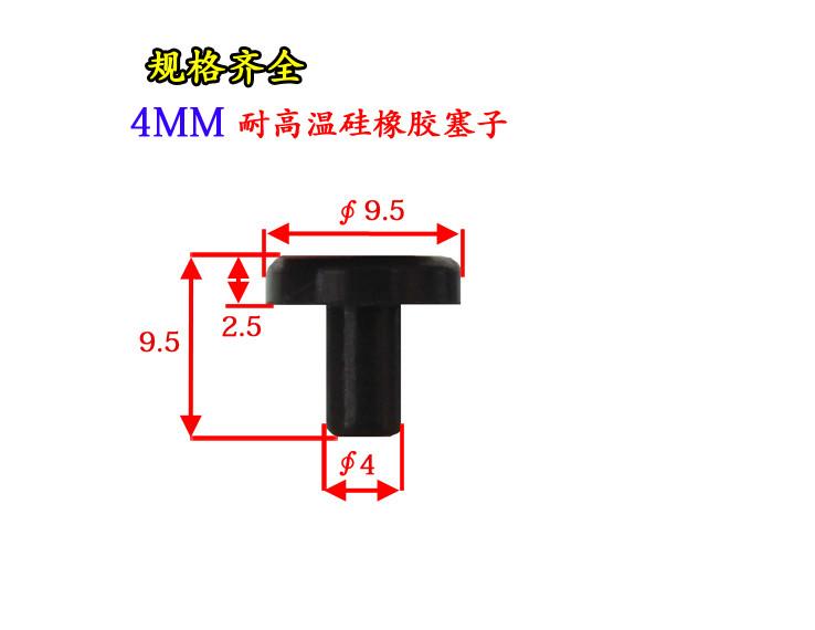 供应硅胶塞子堵孔塞