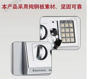 供應(yīng)家用保險(xiǎn)箱隱藏式保險(xiǎn)柜小型家用全鋼保險(xiǎn)柜