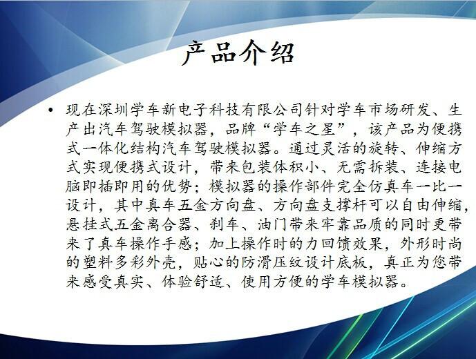 广州市10万元开什么店好学车之星招商加厂家供应10万元开什么店好学车之星招商加