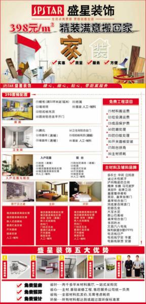 供應海南一站式裝修