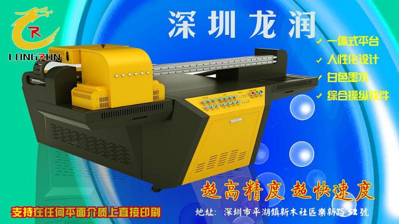 龍巖5a智能定制一體機(jī)萬(wàn)種印圖片