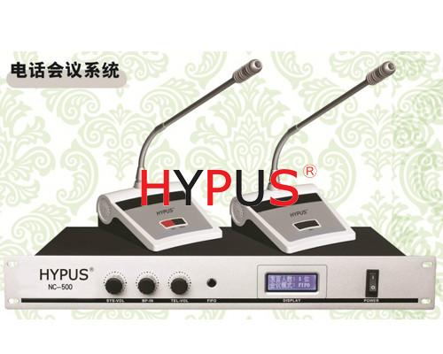 供应HYPUS修普斯NC-500手拉手会议系