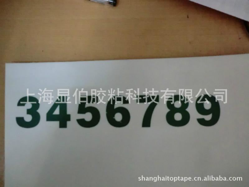 帶字單面泡棉膠帶