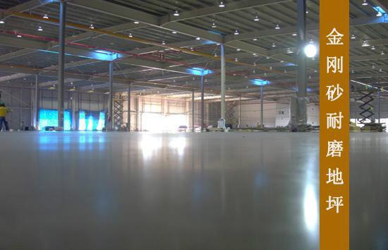 青島金剛砂耐磨地坪做出彩色耐磨地面的每平方報價