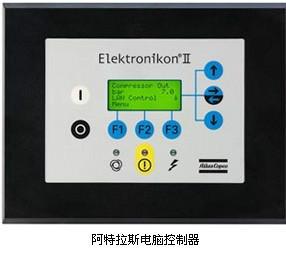 供应阿特拉斯电脑控制器