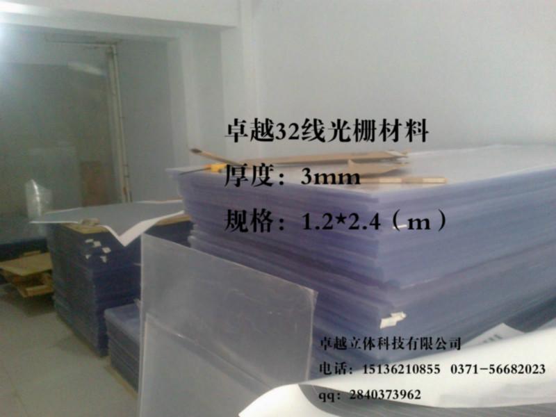 供應(yīng)定制光柵板材