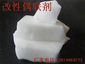 供應(yīng)改性偶聯(lián)劑13814464777