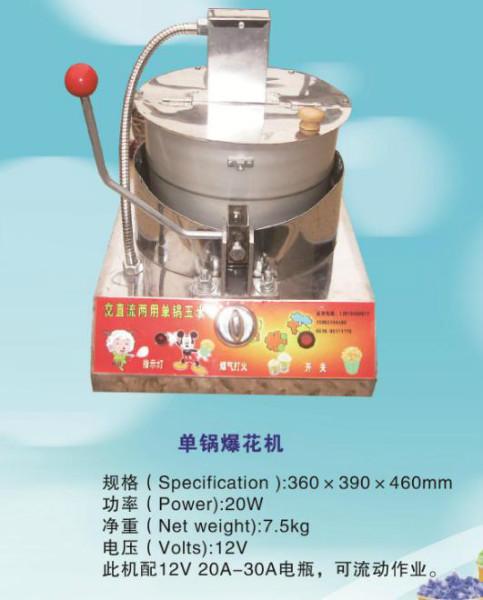 爆米花機(jī)圖片/爆米花機(jī)樣板圖 (3)