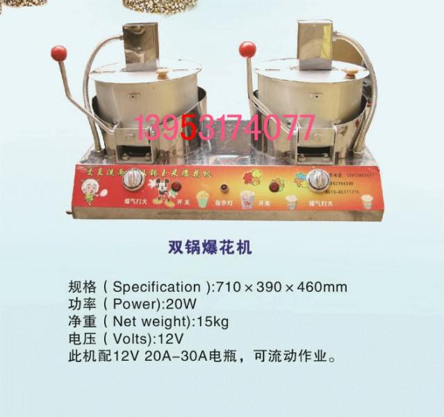 供應(yīng)煙臺周邊多味爆米花機器圖片及價格