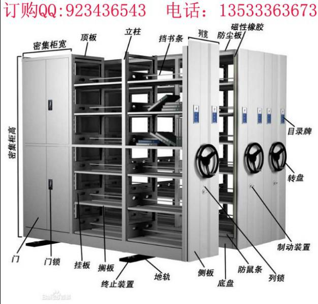 佛山加厚密集型档案柜定制厂供应佛山加厚密集型档案柜定制厂