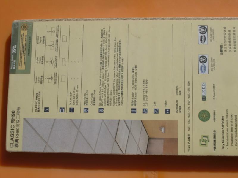 阿姆斯壯礦棉吸音板圖片/阿姆斯壯礦棉吸音板樣板圖 (4)