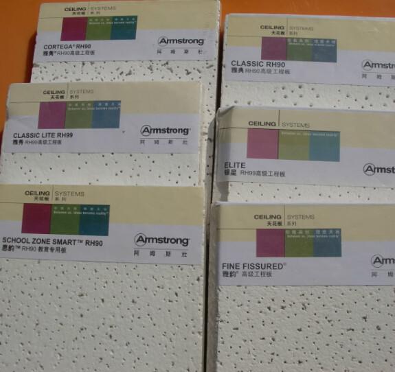 供應(yīng)阿姆斯壯礦棉板阿姆斯壯吸音天花板