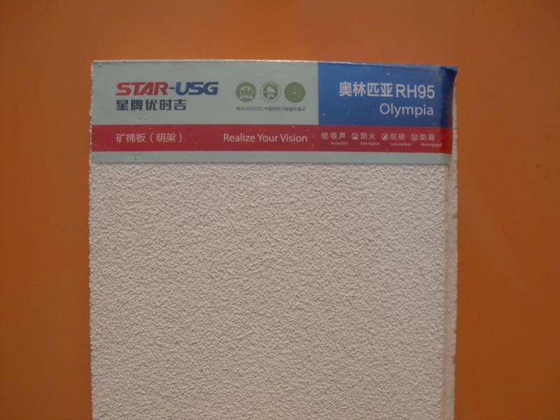 供應(yīng)星牌優(yōu)時(shí)吉礦棉板USG奧林匹亞RH95