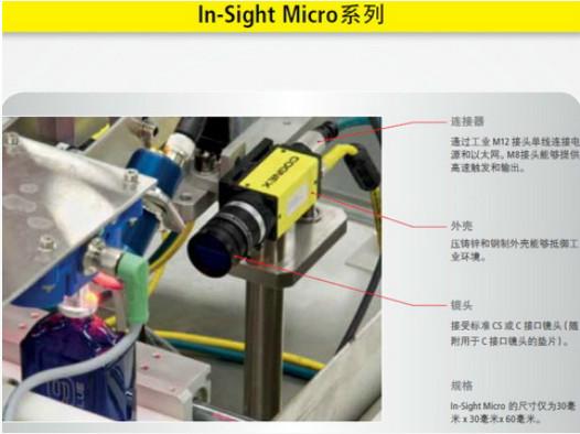 供应康耐视智能相机In-Sight Micro视觉系统图片