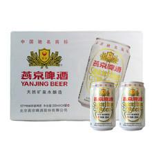 供应燕京啤酒配送 燕京特制10度啤酒白瓶330ml24听装