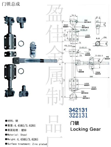 盈佳342131厢式货车集装一寸管门锁图片