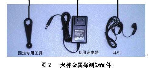 太原市地下金属探测器犬神升级版厂家供应地下金属探测器犬神升级版