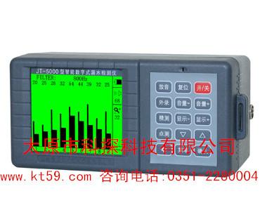 供应智能数字式漏水检测仪