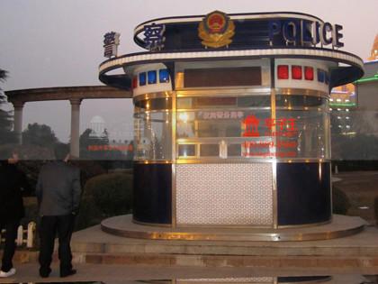 供應(yīng)公安警察亭專業(yè)制作崗?fù)?  title=