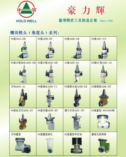 供应角度头横向侧铣头台湾豪力辉进口图片