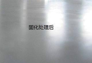 供應(yīng)水泥地坪起沙處理劑、起沙處理劑價(jià)格