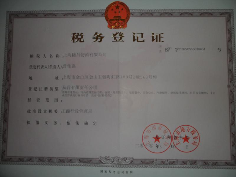 國(guó)內(nèi)運(yùn)輸上海物流上海托運(yùn)上海專(zhuān)線圖片
