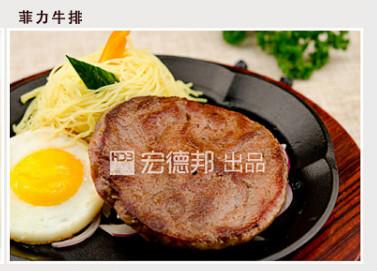 宏德邦供應(yīng)專業(yè)生產(chǎn)半成品牛排 香草西冷牛排