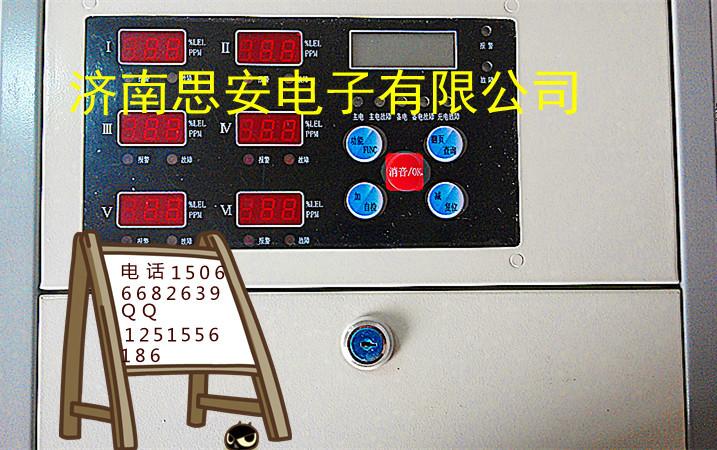 供应可燃有毒气体报警器控制器