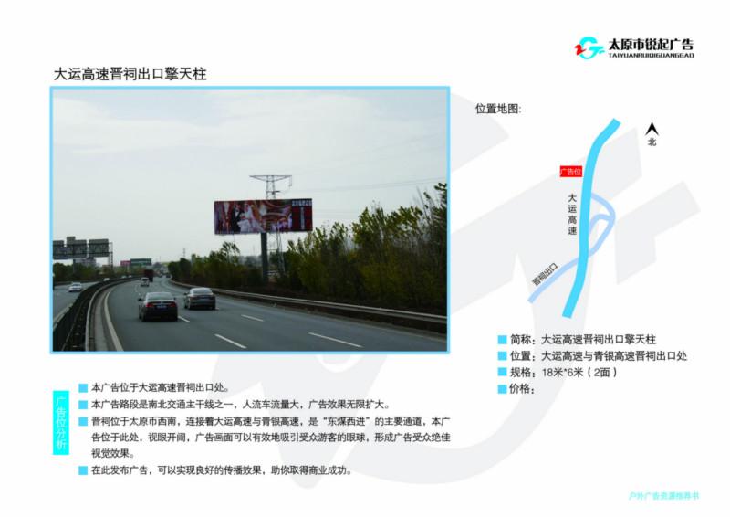 山西高炮戶外大牌圖片