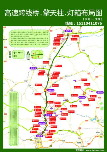 高速公路廣告圖片/高速公路廣告樣板圖 (2)
